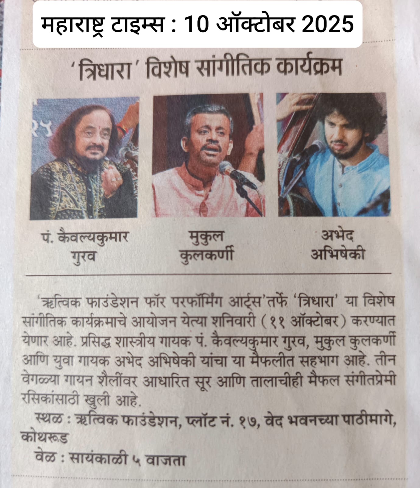 Maharashtra Times Oct 10, 2025