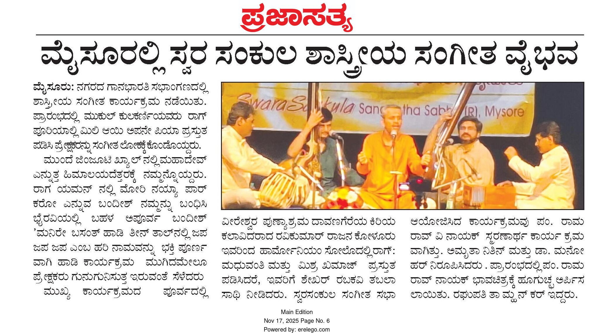 Prajasattya, Mysore Nov 17, 2025